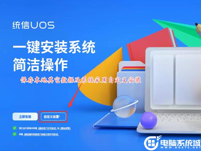 wubi安装ubuntu双系统