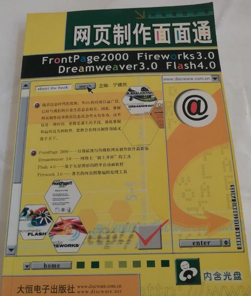 网页app制作图标