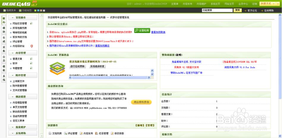织梦cms密码缩略图