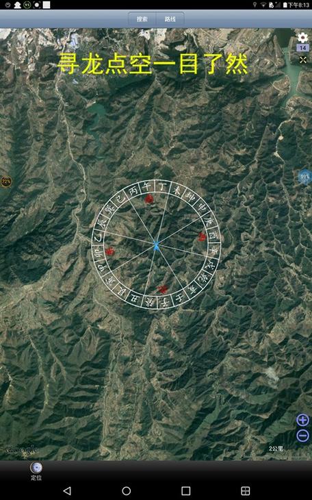 风水寻龙卫星地图软件免费缩略图