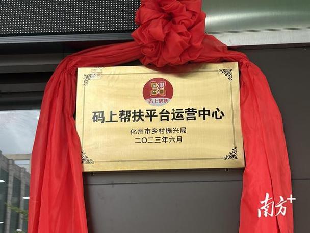 帮扶平台缩略图