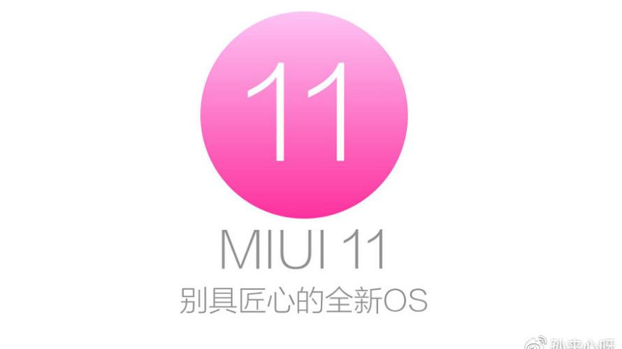 小米新系统miui11好用吗缩略图