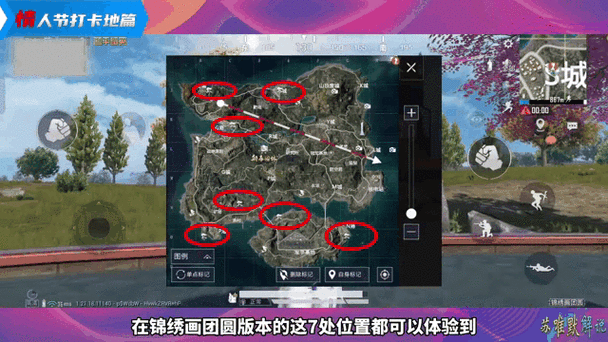 和平精英地图显示脚步图标一般多远缩略图