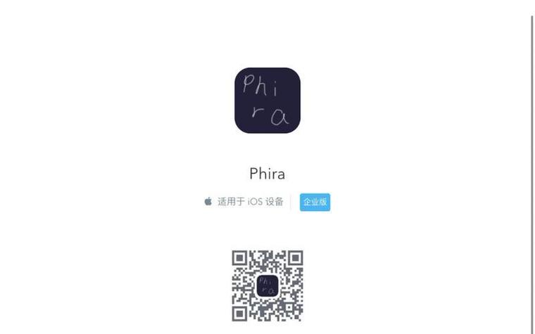 phira官网下载
