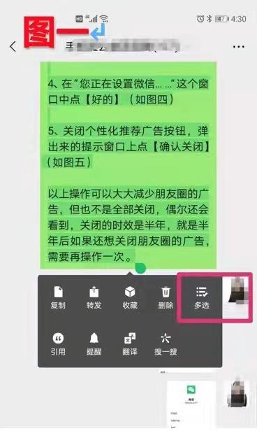 朋友圈转发平台游戏截图