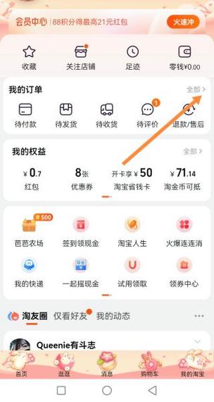 淘宝订单在哪备注缩略图