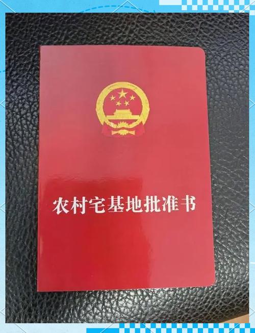 农村房子老人过世后宅基地怎样继承