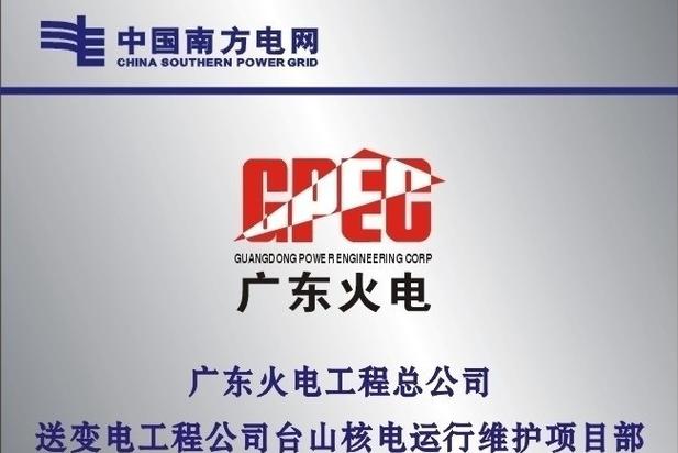 广东火电建议去吗