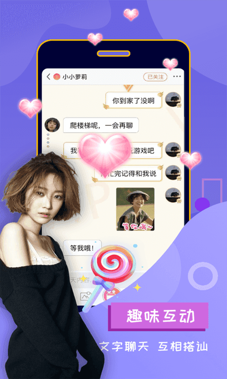 聊呗极速版聊天群缩略图