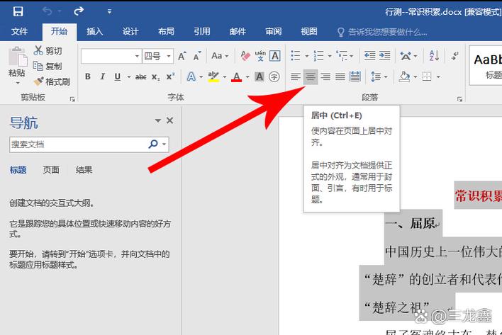 手机上做word文档的软件缩略图