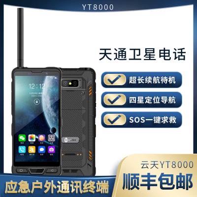 卫星电话打电话要钱吗