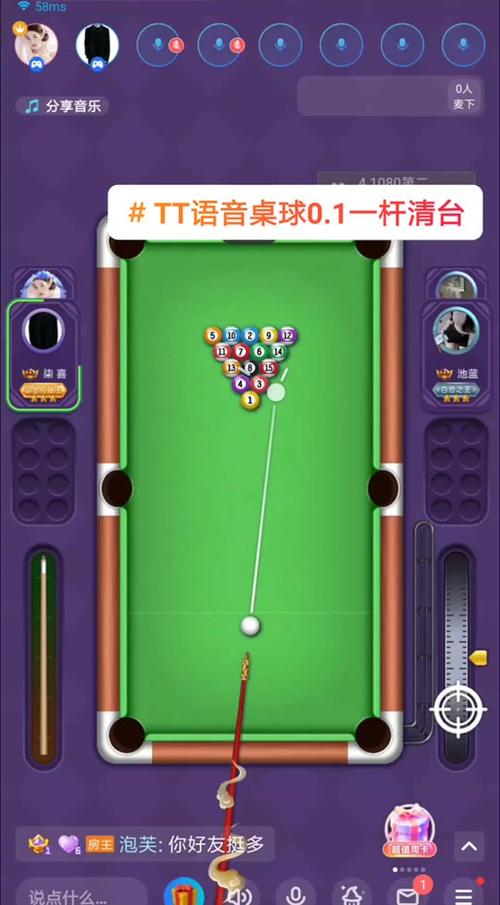 tt桌球辅助线延长工具缩略图