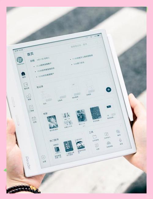 掌阅ireader青春版说明书