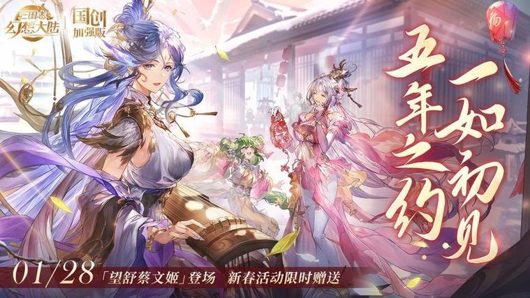 三国志幻想大陆单机版游戏截图