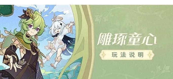 原神3.0什么时候更新缩略图