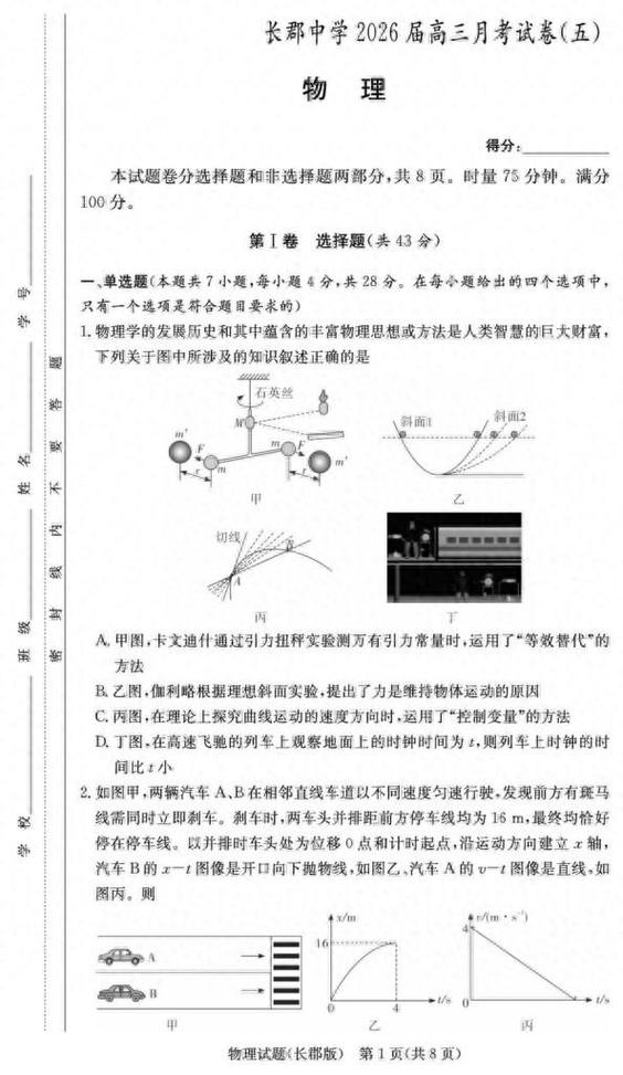 高三物理知识点总结最精最全