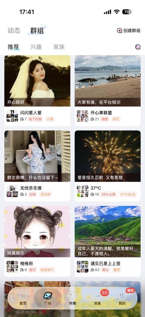 友趣聊天软件缩略图