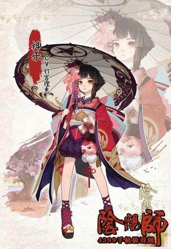 阴阳师式神四大美女图标