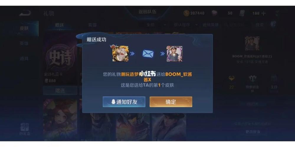王者荣耀礼物记录可以删除吗缩略图