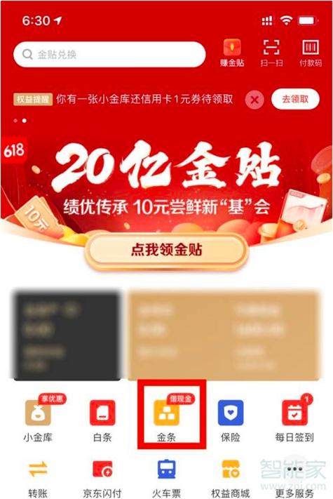 金条还清后立马注销可以吗缩略图