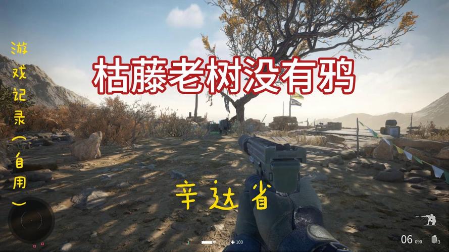 幽灵契约2辛达省挑战攻略缩略图