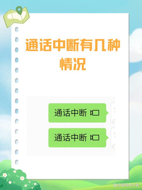 来电一声就断线怎么回事