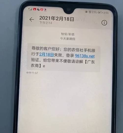 农村信用社短信费取消方式