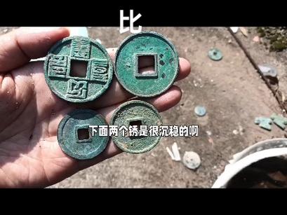 铜钱怎么做旧生锈