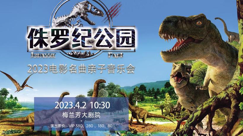 侏罗纪公园最新版本2023缩略图