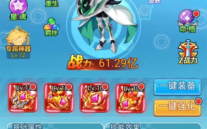 超级精灵球无限钻石vip版缩略图