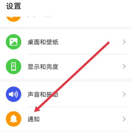 oppo设置微信消息通知缩略图