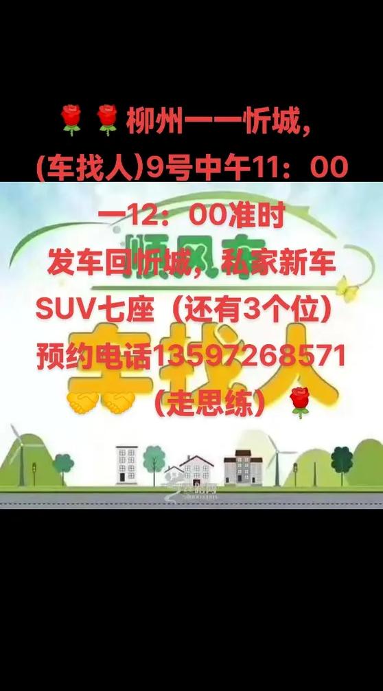 看车预约留电话图标