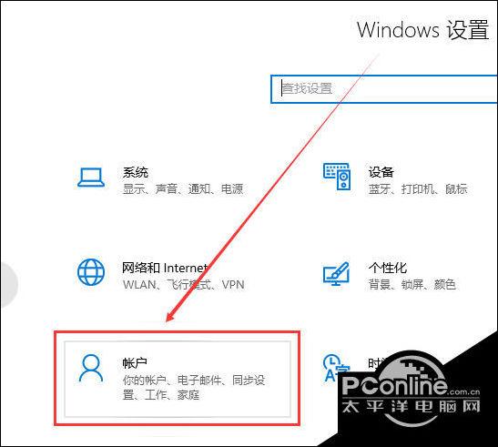 win10退出登录账户