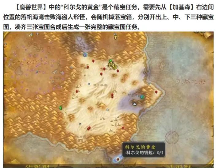 加基森变身任务游戏截图