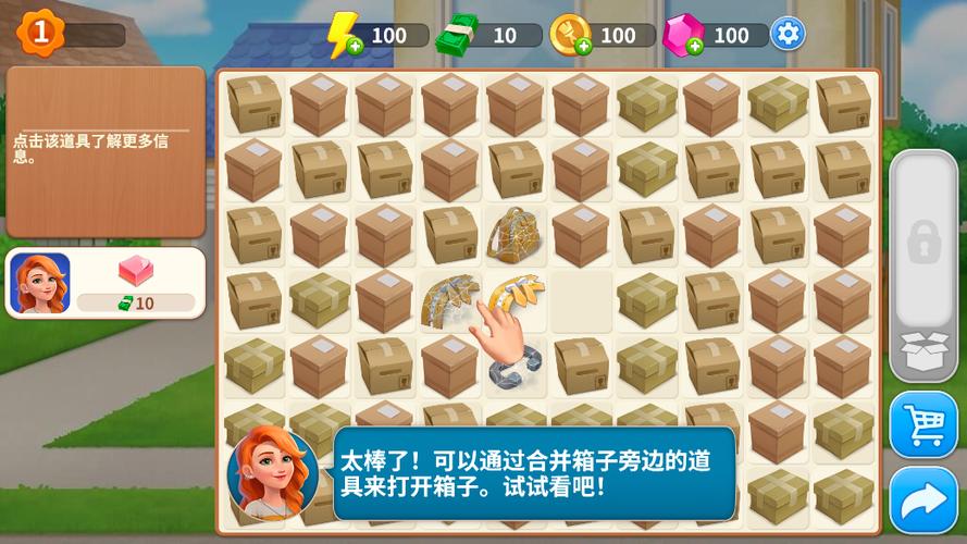 欢乐消除开心假日辅助工具缩略图