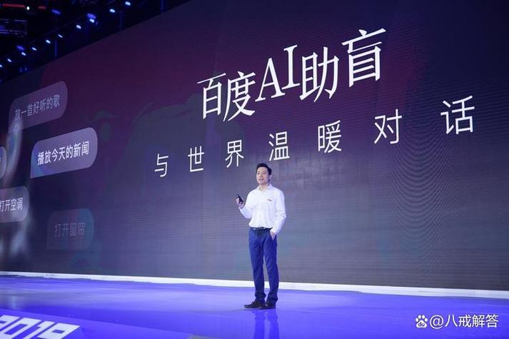 百度的ai在哪里打开图标