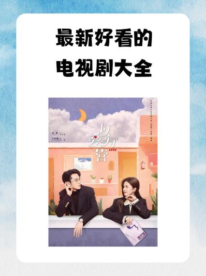 2020看剧网最新电视剧缩略图