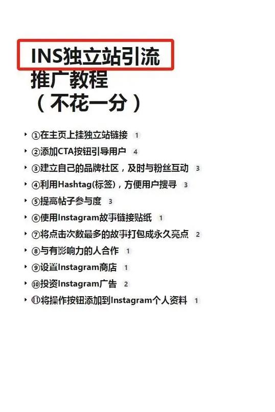 ins推广如何付费