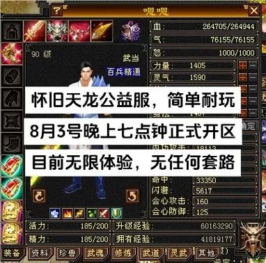 怀旧天龙最厉害三个职业图标
