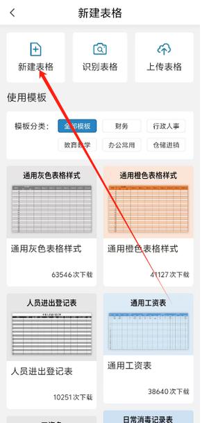 word中表格如何自由拖动缩略图