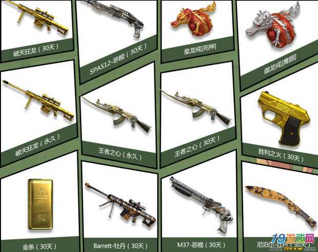 CF活动专区图标