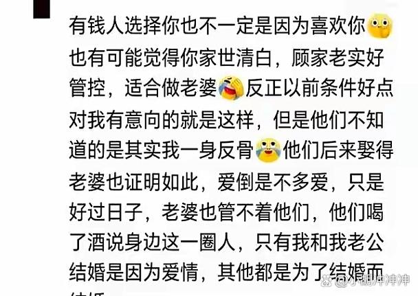 我嫁了个亿万富翁游戏截图