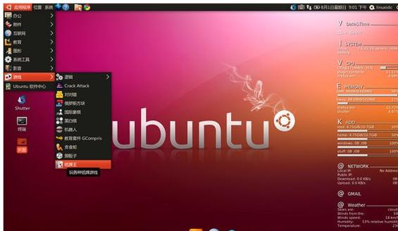 LINUX下载文件到本地命令图标