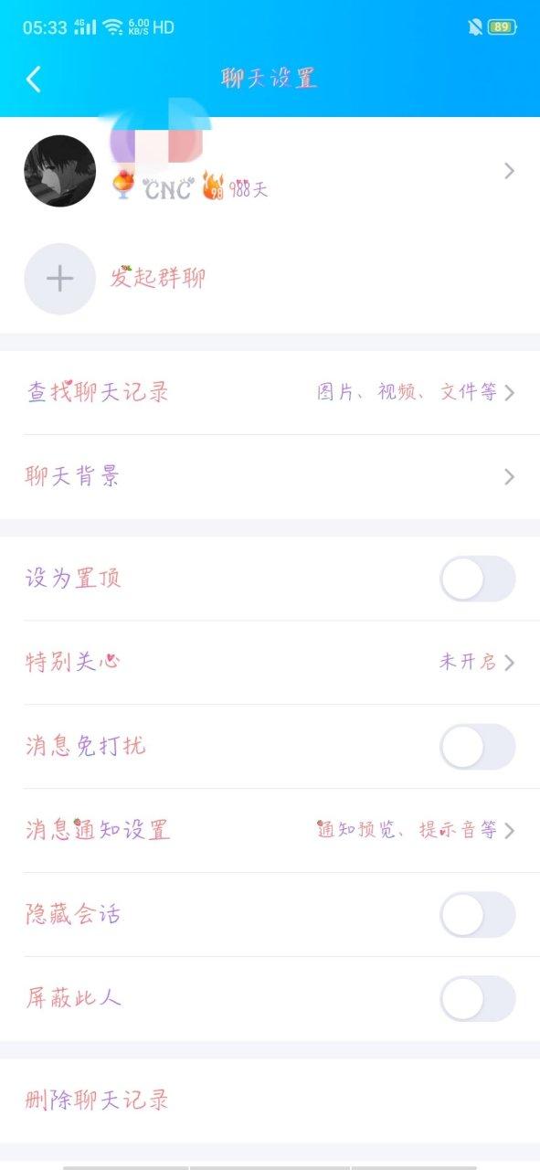 qq火花需要几天图标