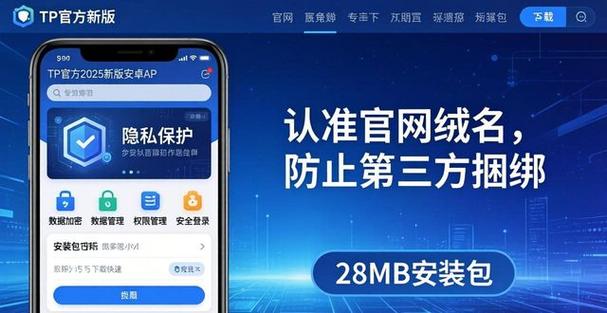 tp官方安卓最新版本2025游戏截图