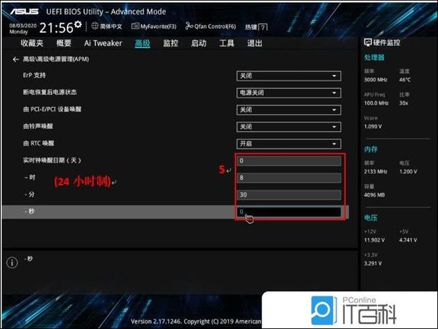华硕主板网口不闪烁又能用远程开机