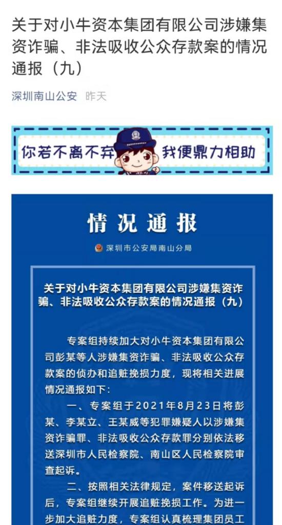 p2p最新消息缩略图