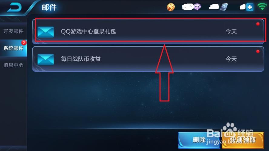王者荣耀邀请别人没反应缩略图
