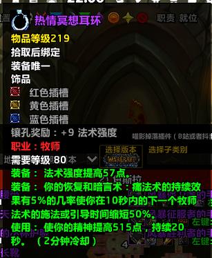跟短暂能量护符差不多的装备缩略图
