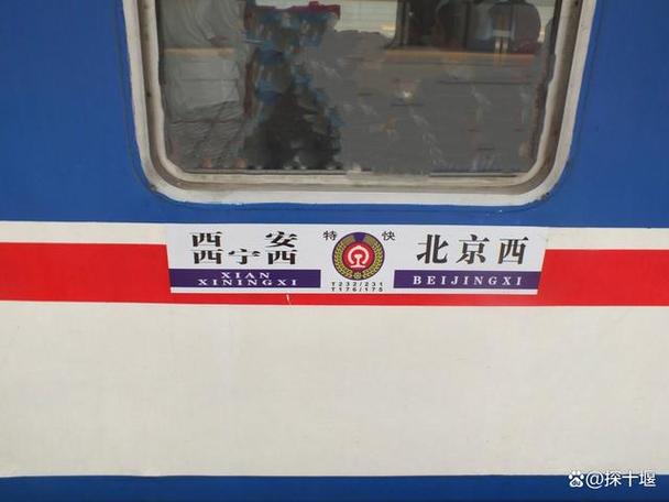 d100次列车